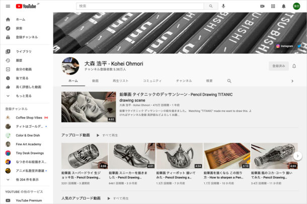 大森 浩平 – Kohei Ohmori｜YouTubeウェブサイトの画面キャプチャ画像