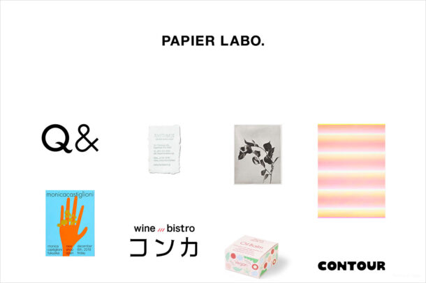 PAPIER LABO.ウェブサイトの画面キャプチャ画像