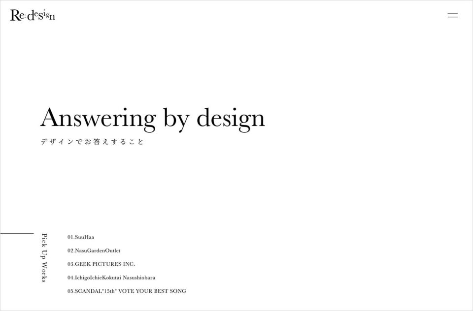 栃木県のホームページ制作・WEB制作｜Re:design アールイーデザインウェブサイトの画面キャプチャ画像