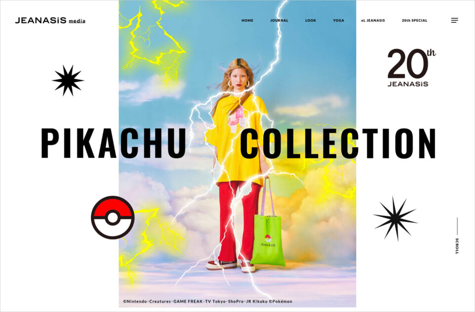 PIKACHU COLLECTION｜jeanasis mediaウェブサイトの画面キャプチャ画像