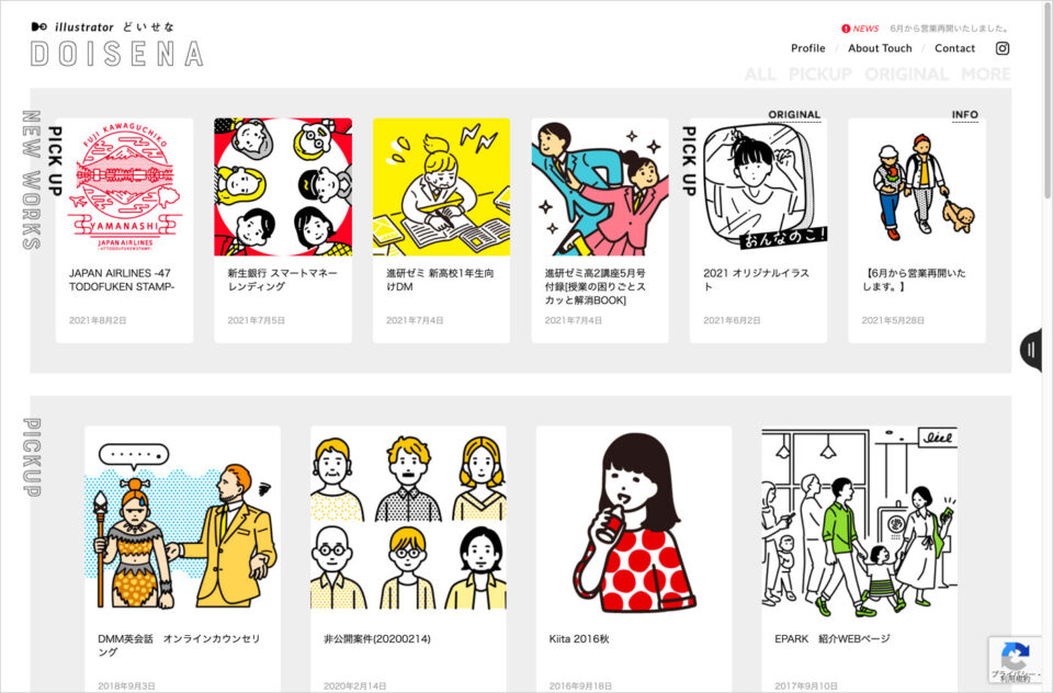 SENA DOI – illustratorウェブサイトの画面キャプチャ画像