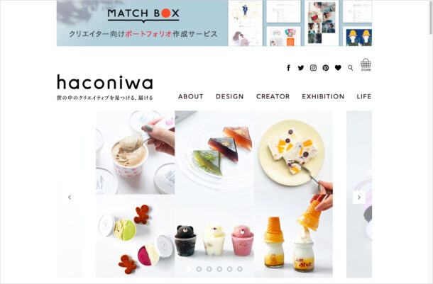 haconiwa｜「世の中のクリエイティブを見つける、届ける」WEBマガジンウェブサイトの画面キャプチャ画像