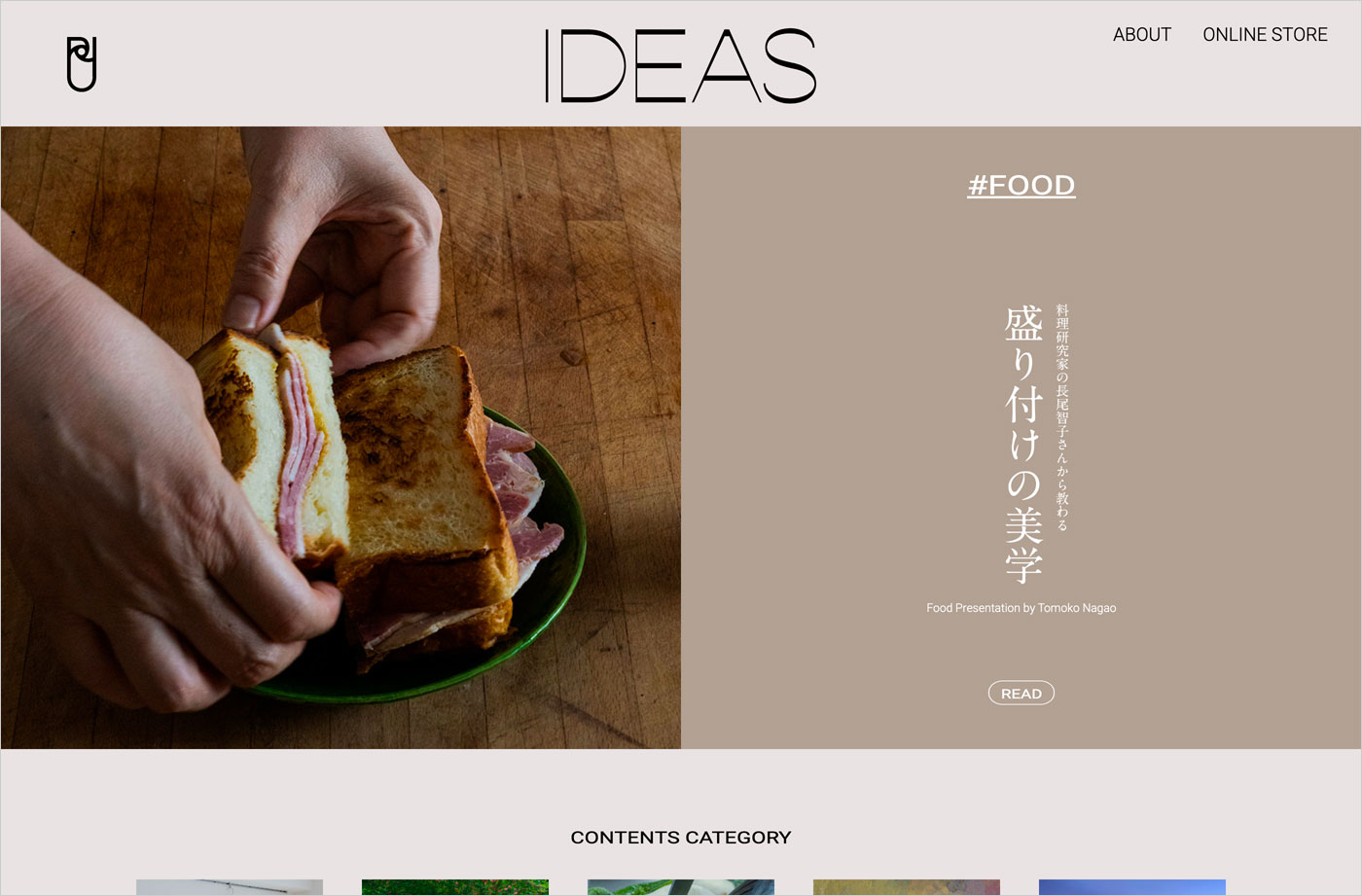 アイディアズ | IDEASウェブサイトの画面キャプチャ画像