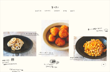 夏井景子ウェブサイトの画面キャプチャ画像
