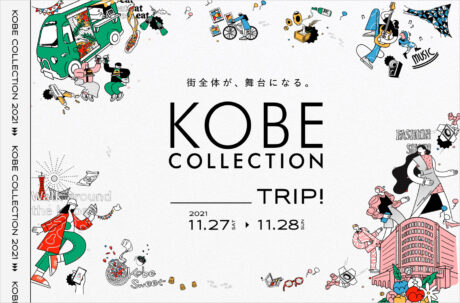 神戸コレクション ファッションショー/ライフスタイル／イベントウェブサイトの画面キャプチャ画像