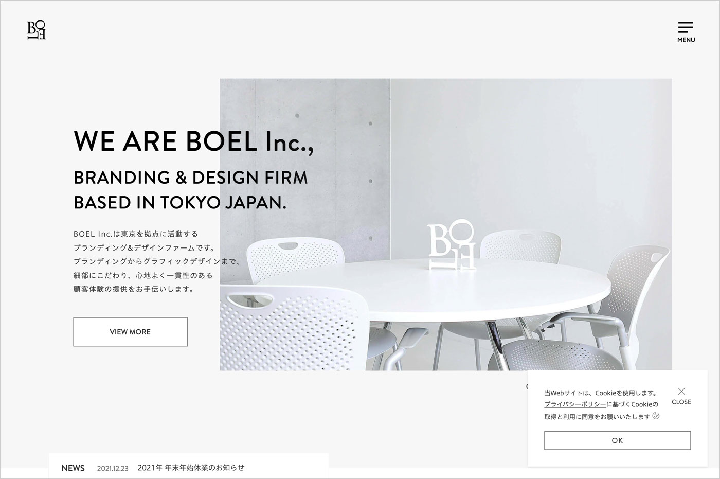 BOEL Inc. | ブランディング&デザインファームウェブサイトの画面キャプチャ画像