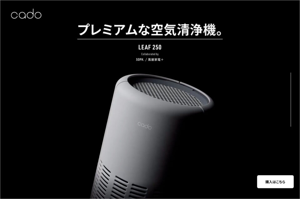 LEAF 250 Collaborated by SOPH. / 蔦屋家電＋ウェブサイトの画面キャプチャ画像