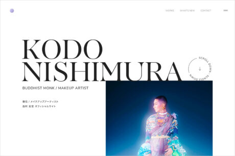 KODO NISHIMURA Official Site – 西村宏堂ウェブサイトの画面キャプチャ画像