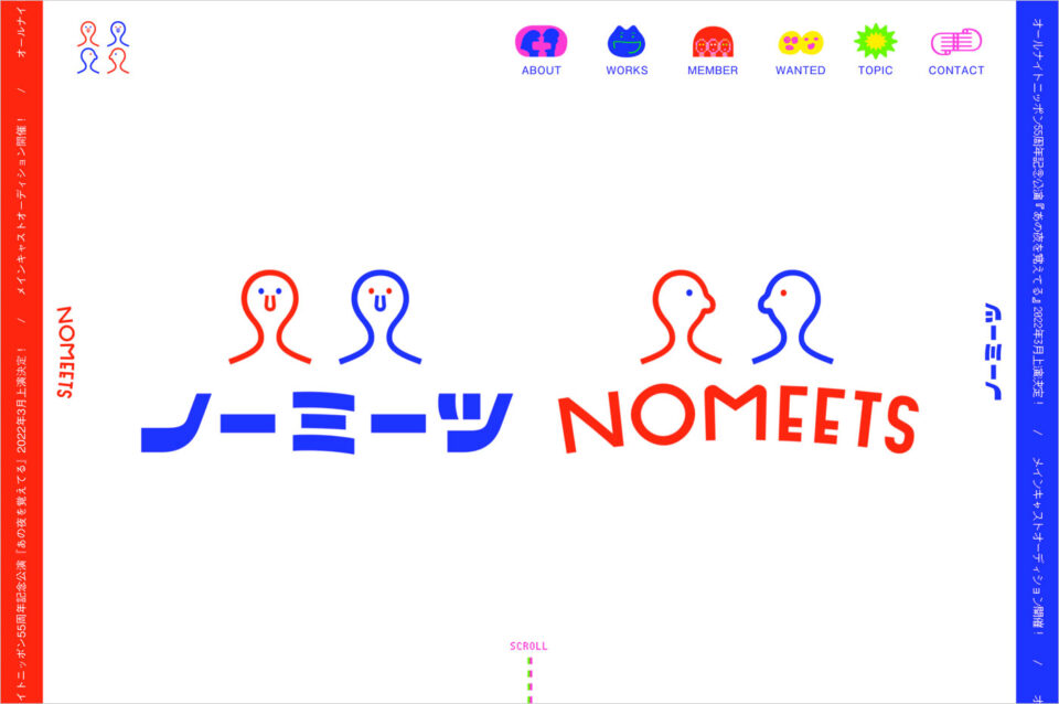 ノーミーツ／NOMEETSウェブサイトの画面キャプチャ画像