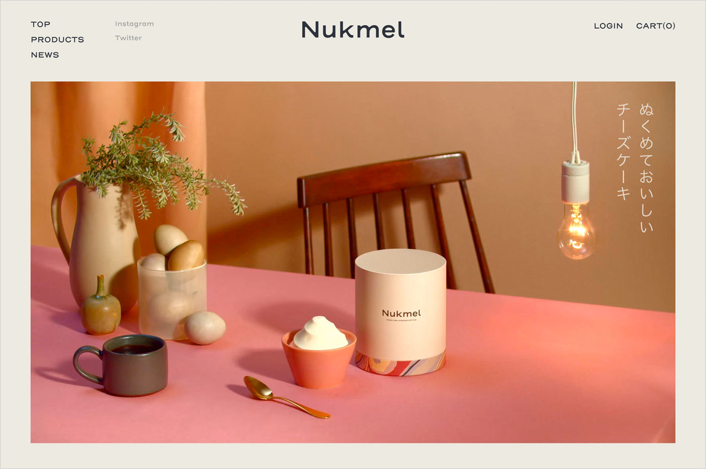 Nukmel | ヌクメルウェブサイトの画面キャプチャ画像
