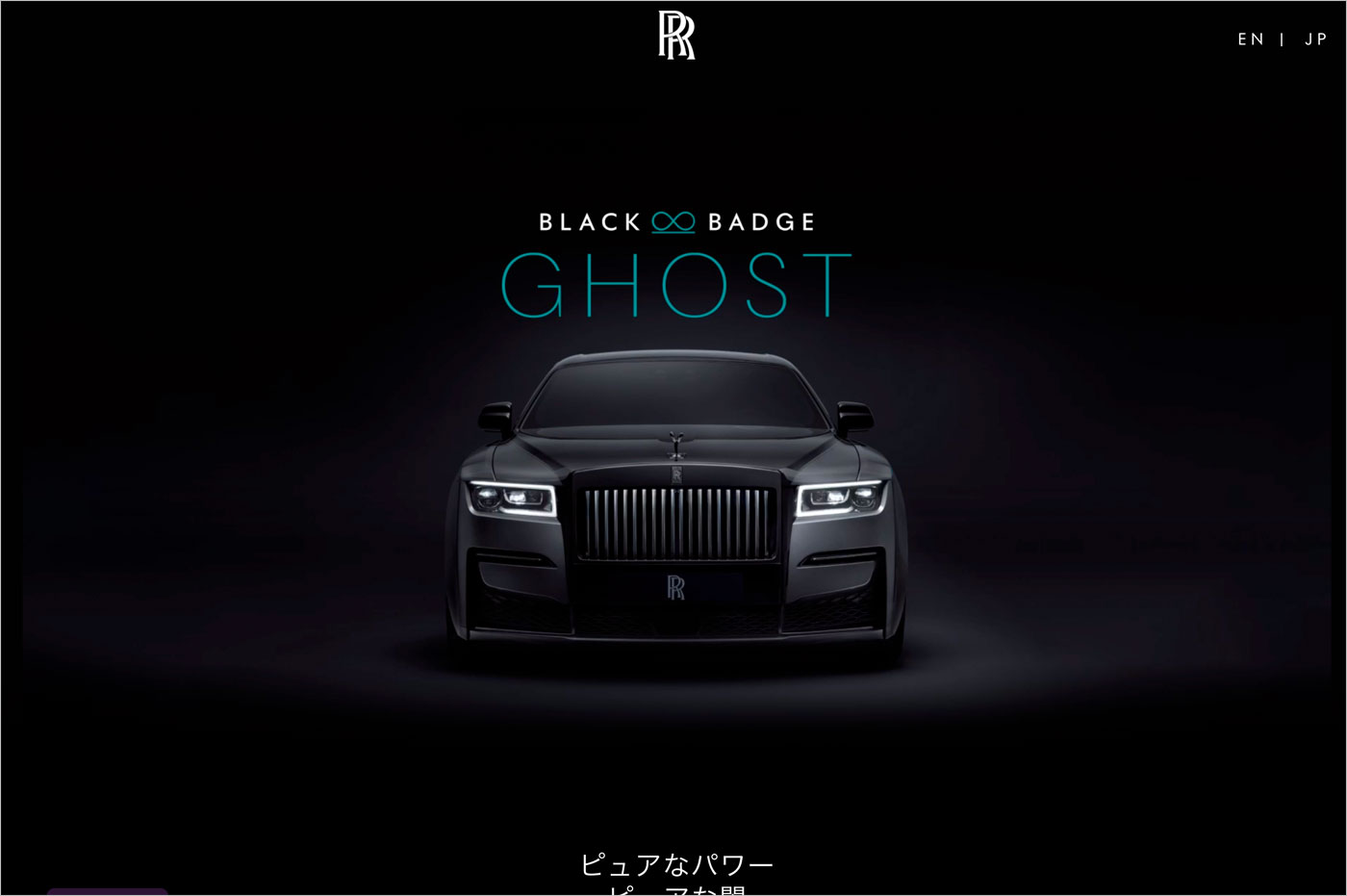Rolls-Royce Motor Cars Asia Pacific (APAC) | Black Badge Ghostウェブサイトの画面キャプチャ画像