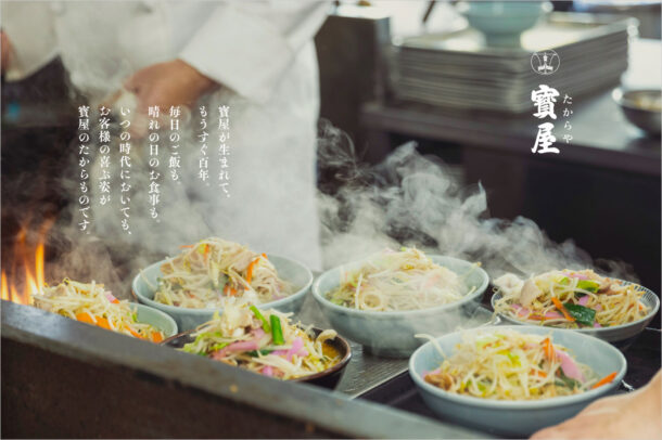 寳屋 本店 | 大分日田の食堂・定食・ちゃんぽんウェブサイトの画面キャプチャ画像