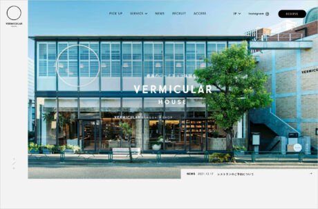 最高のバーミキュラ体験を。 | Vermicular House（バーミキュラハウス）公式サイトウェブサイトの画面キャプチャ画像