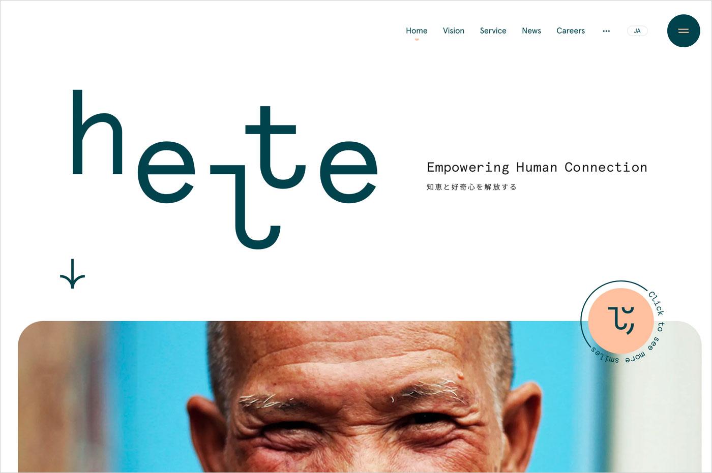 株式会社Helteウェブサイトの画面キャプチャ画像