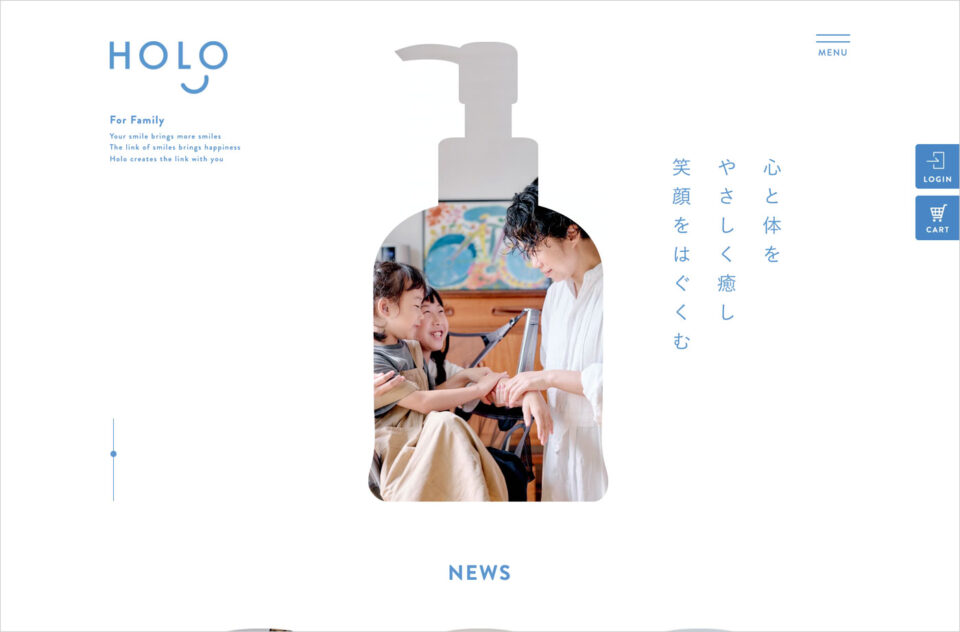 お肌に優しい無添加の固形石鹸、保湿クリームをお探しなら「HOLO」へウェブサイトの画面キャプチャ画像