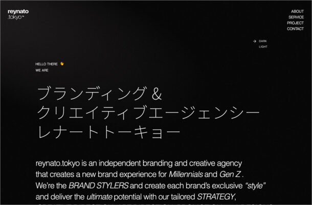 reynato.tokyo（レナートトーキョー） | branding & creative agencyウェブサイトの画面キャプチャ画像