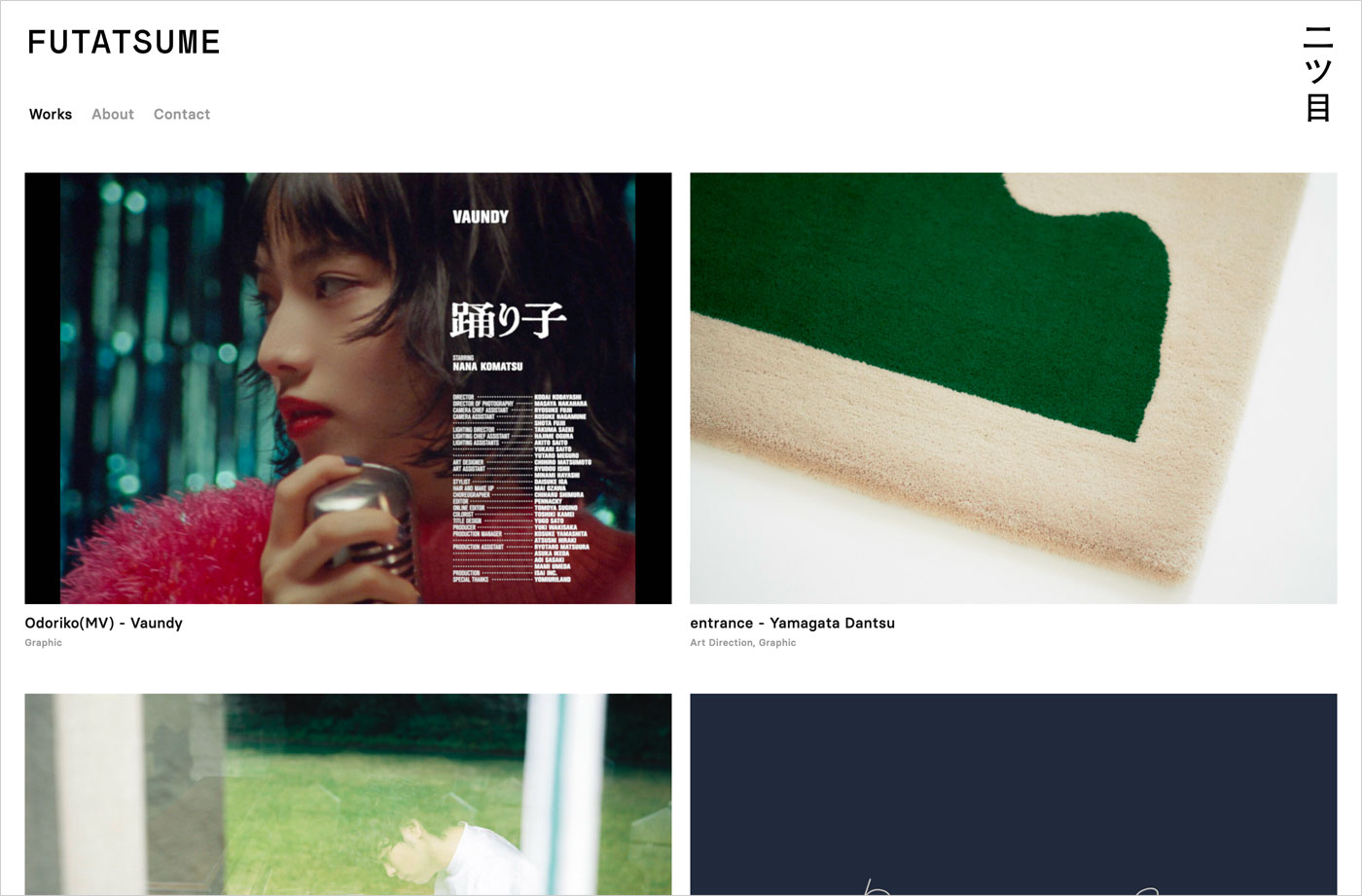 Futatsume ｜ Yugo Satoウェブサイトの画面キャプチャ画像