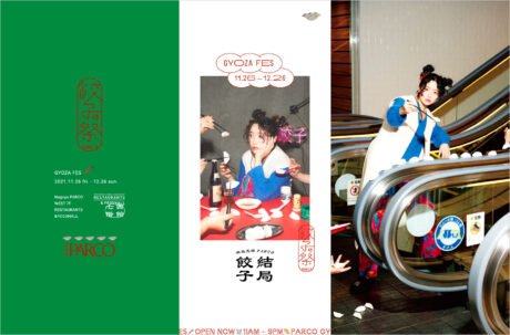 餃子の祭｜名古屋パルコ RESTAURANTS &FOODHALLウェブサイトの画面キャプチャ画像