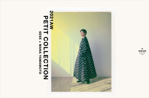 SESE × MANA YAMAMOTO 2021AW PETIT COLLECTION｜IENA – BAYCREW’S STOREウェブサイトの画面キャプチャ画像