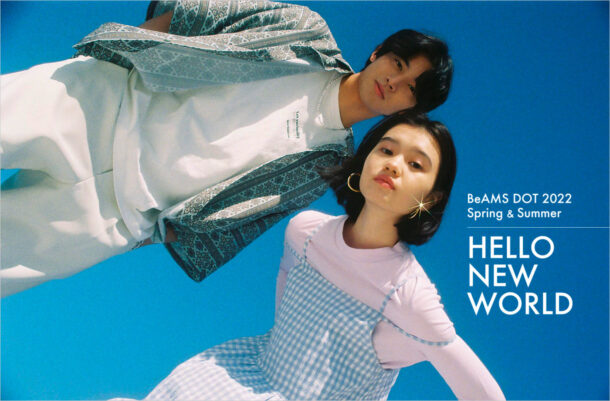 BeAMS DOT | 2022春夏コレクション『HELLO NEW WORLD』ウェブサイトの画面キャプチャ画像