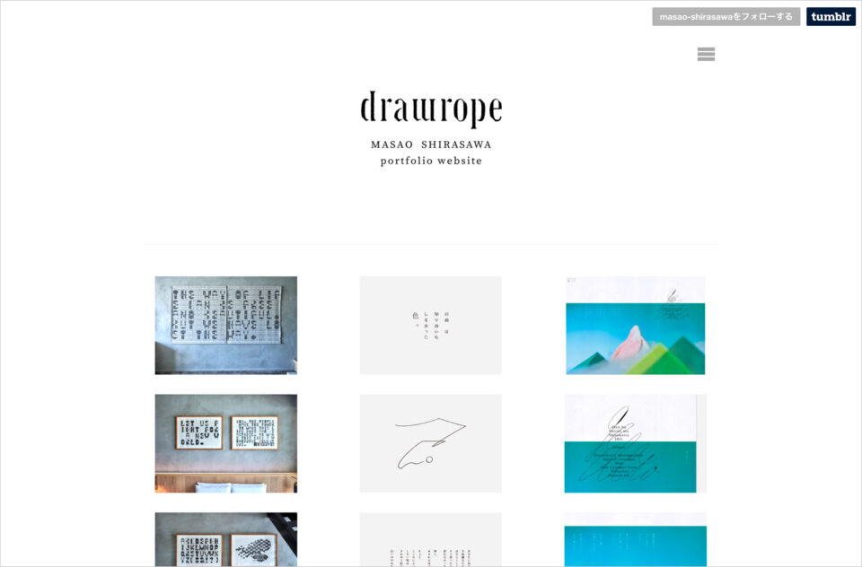 drawropeウェブサイトの画面キャプチャ画像