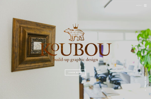 株式会社KOUBOU – GRAPHIC DESIGN OFFICEウェブサイトの画面キャプチャ画像