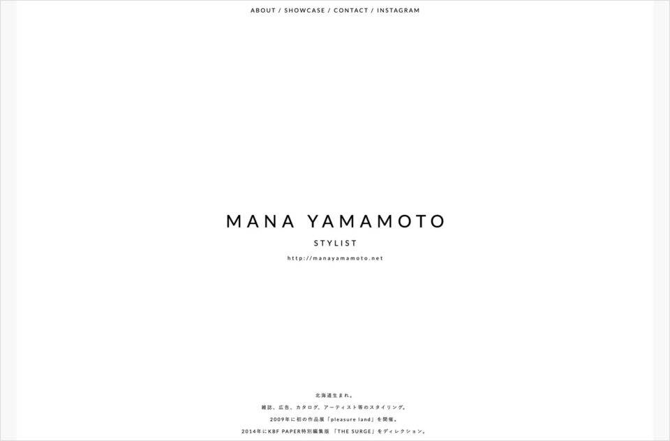 MANA YAMAMOTO -stylist- official | スタイリスト 山本マナウェブサイトの画面キャプチャ画像