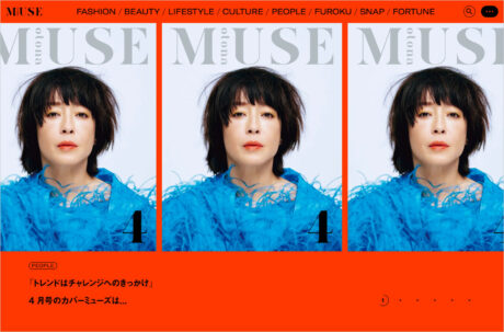 オトナミューズ ウェブ｜宝島社の女性ファッション誌ウェブサイトの画面キャプチャ画像