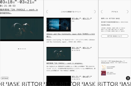 御茶ノ水RITTOR BASEウェブサイトの画面キャプチャ画像