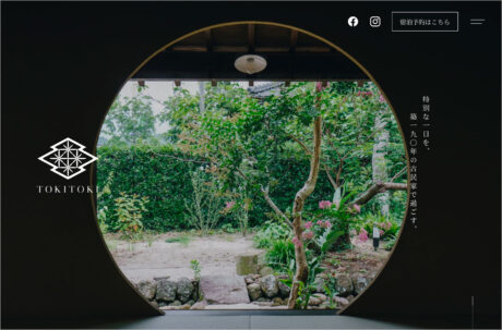 古民家宿TOKITOKI – 特別な一日を、築一九〇年の古民家で過ごすウェブサイトの画面キャプチャ画像
