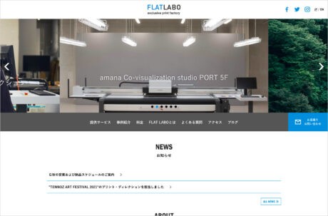 FLAT LABO（フラットラボ）ウェブサイトの画面キャプチャ画像