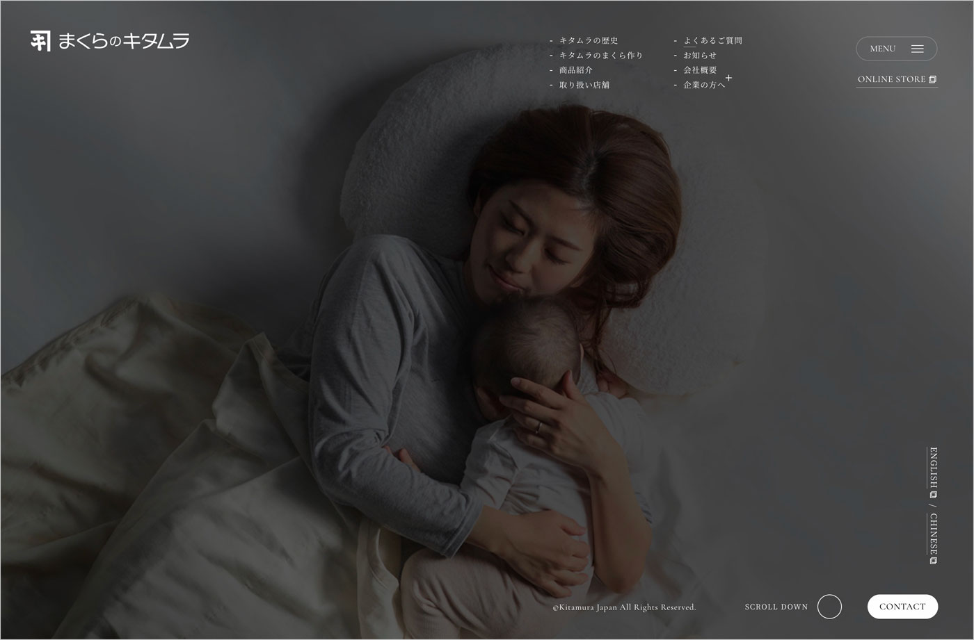 まくらのキタムラ – 心と体の健康や豊かな生活に役立つ枕メーカーウェブサイトの画面キャプチャ画像