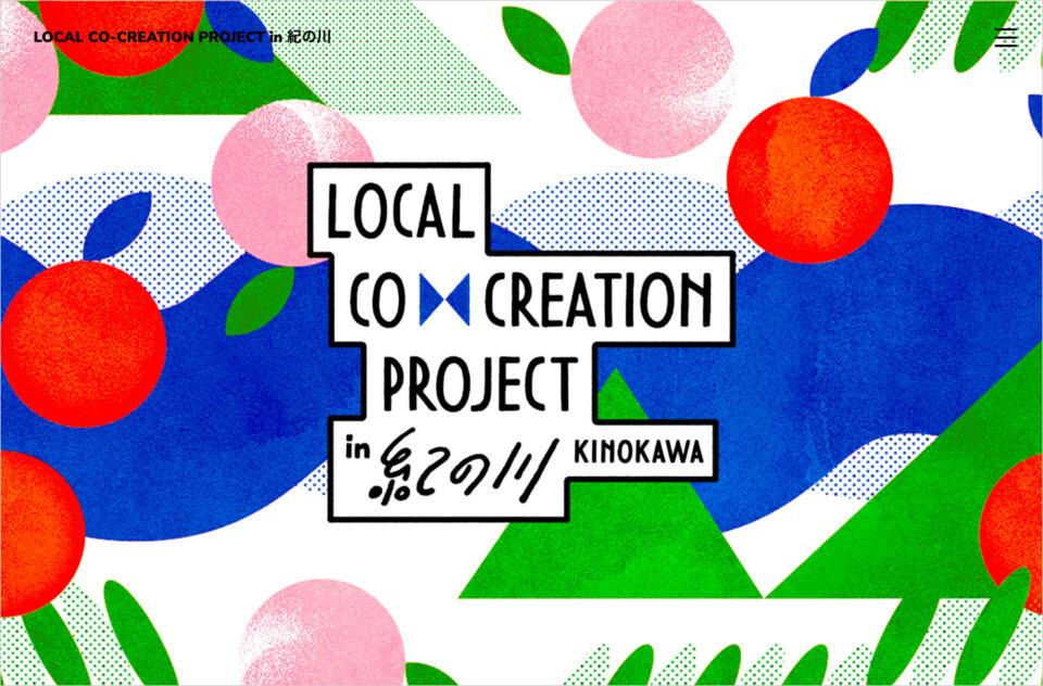 LOCAL CO-CREATION PROJECT in 紀の川ウェブサイトの画面キャプチャ画像