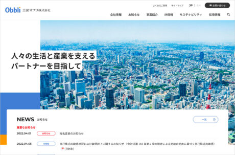 三愛オブリ株式会社ウェブサイトの画面キャプチャ画像