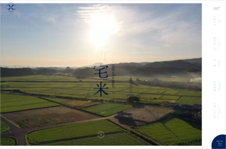 新宅米 ｜ 島根県、出雲の地で江戸時代から生み出すお米ウェブサイトの画面キャプチャ画像