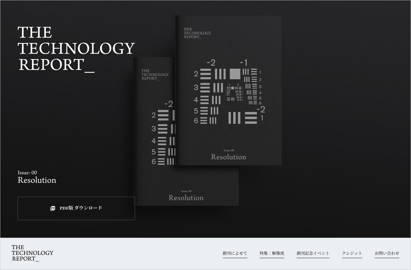 THE TECHNOLOGY REPORTウェブサイトの画面キャプチャ画像