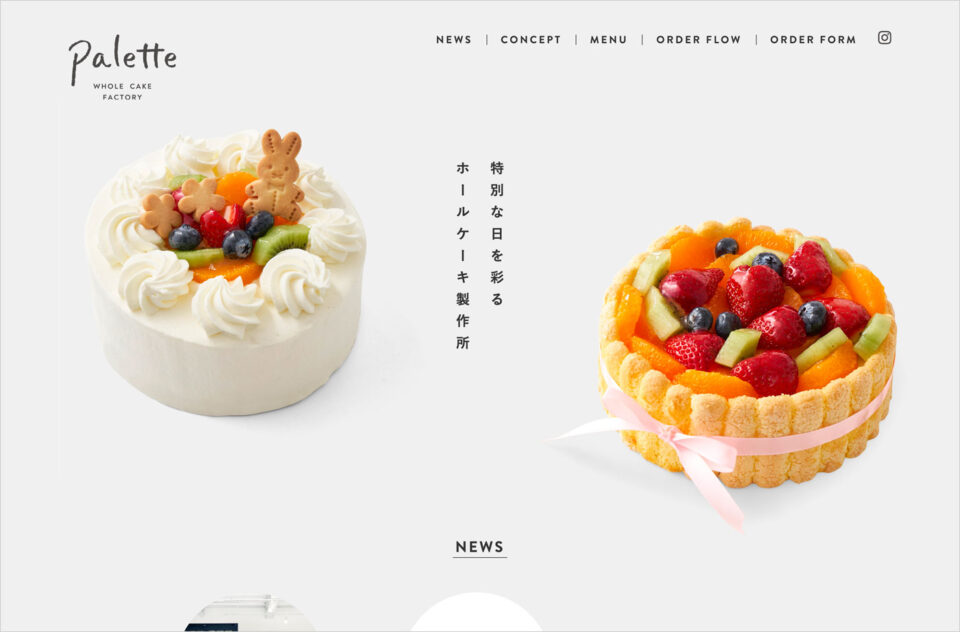ホールケーキ製作所palette（パレット） | 大阪・吹田のケーキ屋さん | お誕生日・記念日ケーキウェブサイトの画面キャプチャ画像