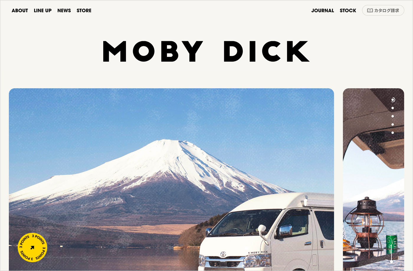 キャンピングカー仕様のハイエースなら 【MOBY DICK(モビーディック)】ウェブサイトの画面キャプチャ画像