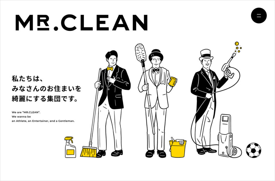 MR.CLEAN | 福岡のハウスクリーニング。エアコン、マンション共有部、お部屋まるごとクリーニングに対応。ウェブサイトの画面キャプチャ画像