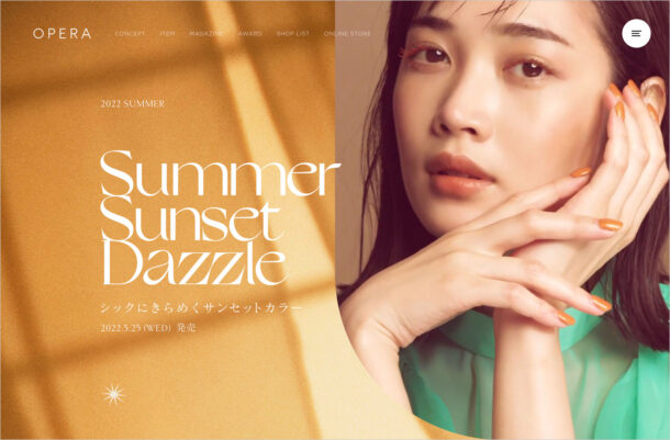 2022 SUMMER シックにきらめくサンセットカラー ‘Summer Sunset Dazzle’ | OPERAウェブサイトの画面キャプチャ画像