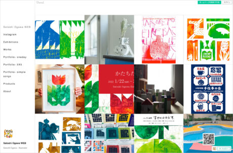 Satoshi Ogawaウェブサイトの画面キャプチャ画像