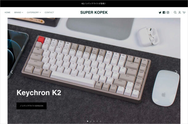 SUPER KOPEKウェブサイトの画面キャプチャ画像