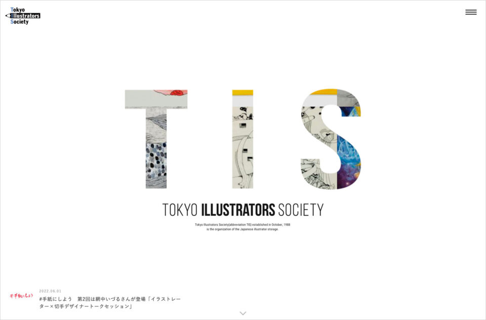 TIS【東京イラストレーターズ・ソサエティ】Tokyo Illustrators Societyウェブサイトの画面キャプチャ画像