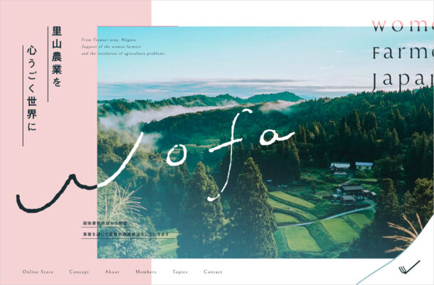 wofa | 里山農業を、心うごく世界に | women farmers Japan株式会社ウェブサイトの画面キャプチャ画像