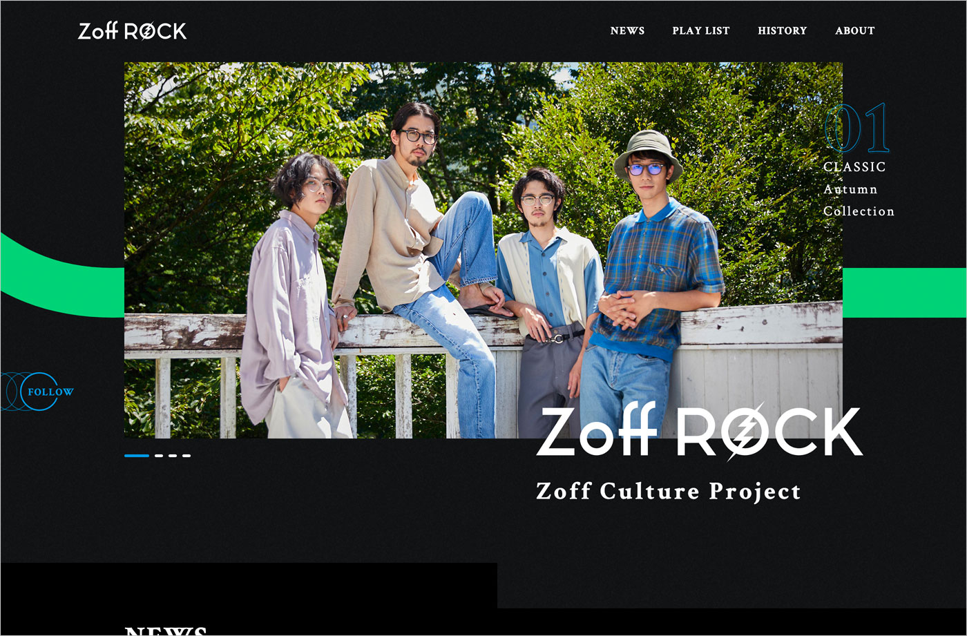 Zoff Rock｜メガネのZoffウェブサイトの画面キャプチャ画像