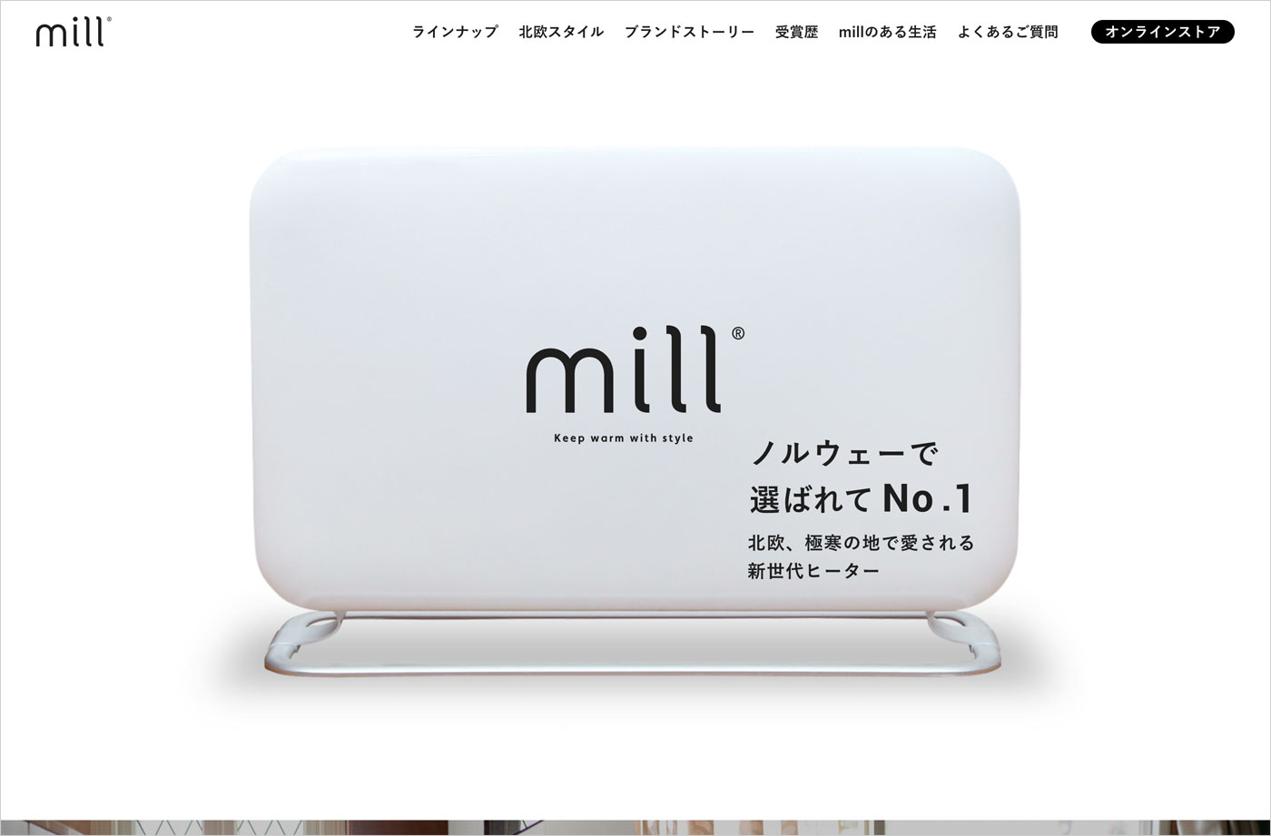 空気を汚さず 部屋中、暖房  mill（ミル）ヒーター- 株式会社山善ウェブサイトの画面キャプチャ画像