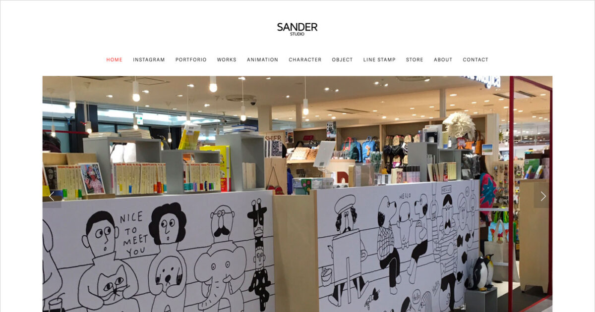 SANDER STUDIO / サンダースタジオに興味のある方へお勧めのWeb