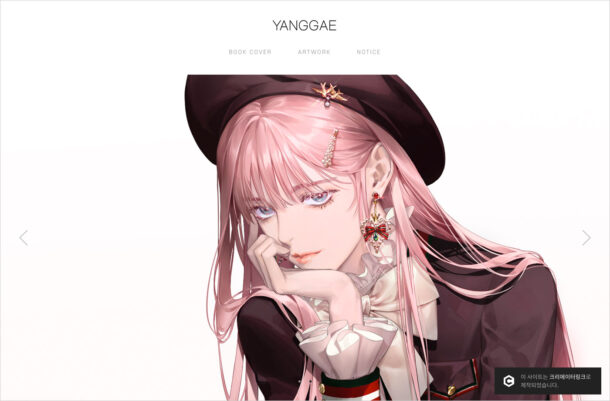 Yanggaeウェブサイトの画面キャプチャ画像