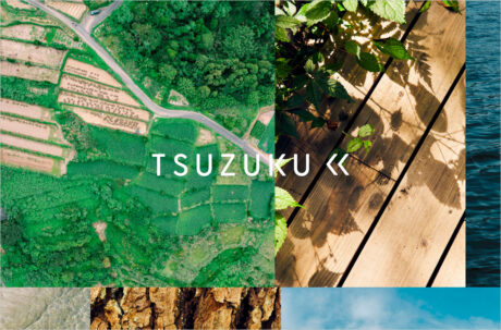 TSUZUKU | つづくウェブサイトの画面キャプチャ画像