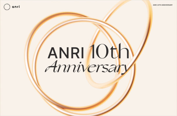 ANRI 10th Anniversaryウェブサイトの画面キャプチャ画像
